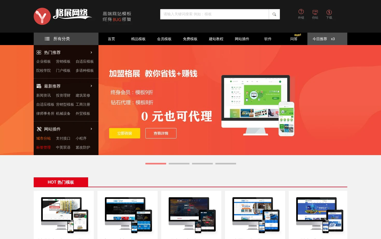 格展网络 页面快照